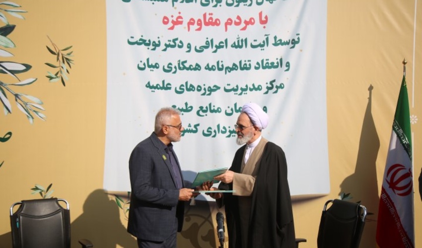 مدیر مرکز حوزه های علمیه کشور و رئیس سازمان منابع طبیعی و آبخیزداری کشور تفاهم نامه همکاری امضا کردند