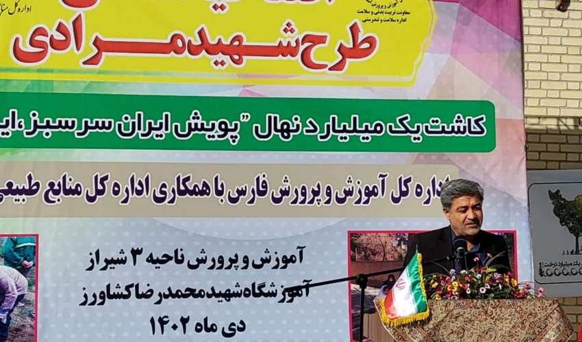فارس/ آیین افتتاح طرح شهید مرادی «هر مدرسه یک نهالستان» در شیراز برگزار شد