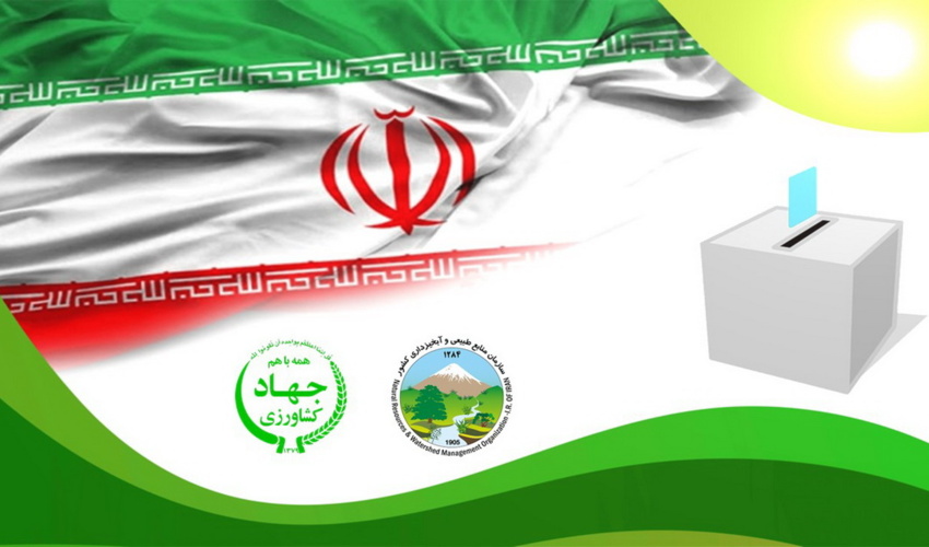 اعلام آمادگی سازمان منابع طبیعی در ارائه خدمات مشاوره ای به نامزدهای انتخابات