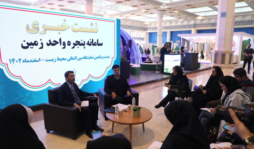 پنجره واحد مدیریت زمین با زمین‌خواری مقابله می کند