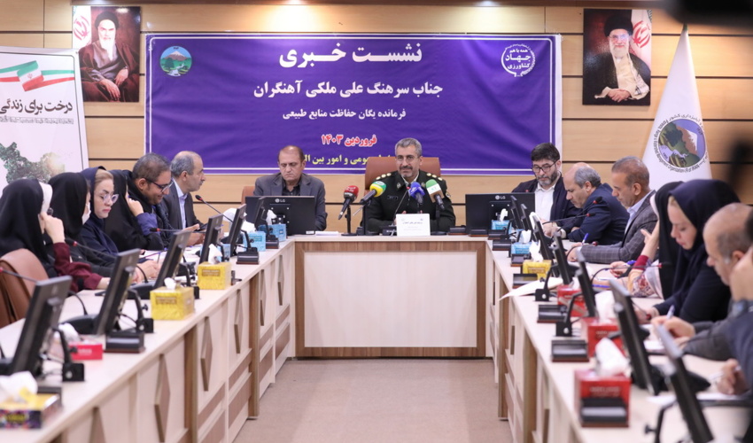 گزارش تصویری/ نشست خبری فرمانده یگان حفاظت منابع طبیعی