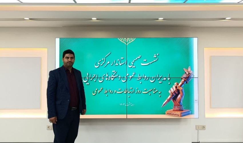 دریافت لوح تقدیر مسئول روابط عمومی منابع طبیعی و آبخیزداری استان از استاندار مرکزی