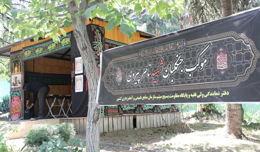 گزارش تصویری/ برپایی موکب پذیرایی و نمایشگاه کتاب عاشورایی در سازمان منابع طبیعی