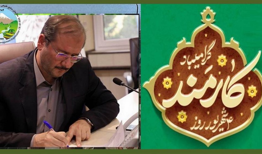 پیام سرپرست سازمان منابع طبیعی به مناسبت روز کارمند