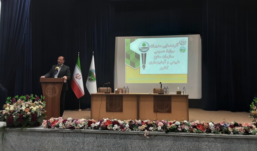 گردهمایی مدیران روابط عمومی سازمان منابع طبیعی و آبخیزداری کشور در استان البرز