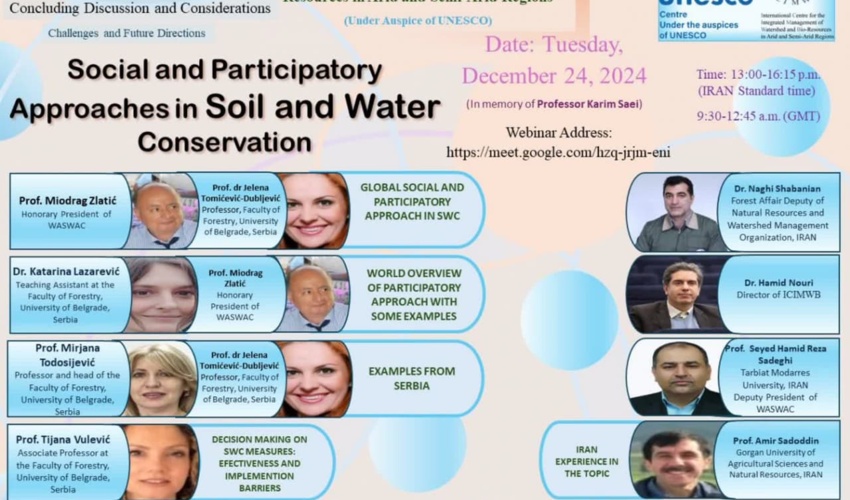 وبینار بین المللی رویکردهای مشارکتی در منابع آب و خاک برگزار می شود