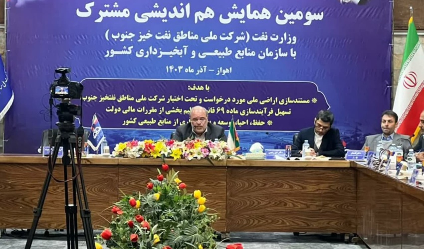 نشست مشترک شرکت ملی مناطق نفت خیز جنوب با معاونت حفاظت و امور اراضي سازمان منابع طبیعی درخوزستان 