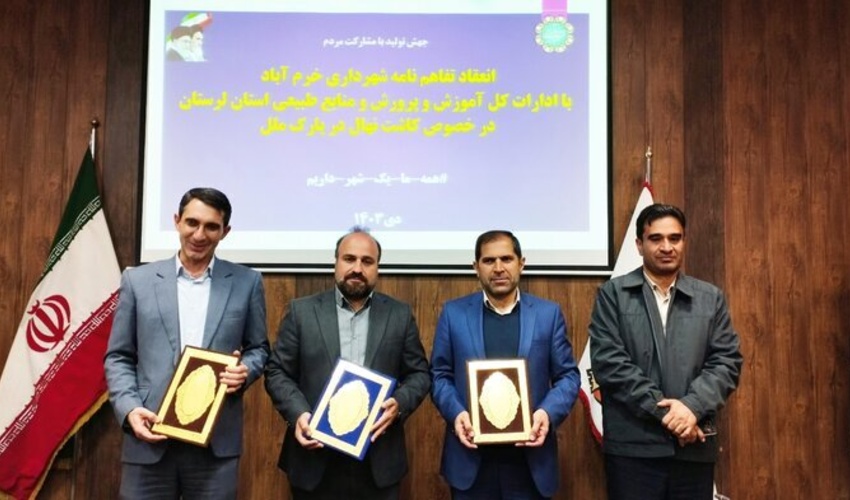 لرستان/ آغاز پروژه‌های سبز با مشارکت دانش‌آموزان و دستگاه‌های اجرایی