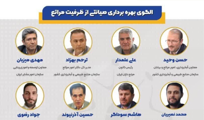 نشست تخصصی: الگوی بهره‌ برداری صیانتی از ظرفیت مراتع