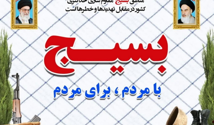 سرپرست جدید پایگاه مقاومت بسیج سازمان منابع طبیعی و آبخیزداری کشور معرفی شد