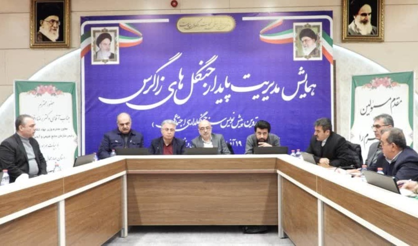 حفاظت از جنگل‌های زاگرس نیازمند همکاری همه‌جانبه است